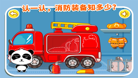 宝宝巴士我是消防员游戏