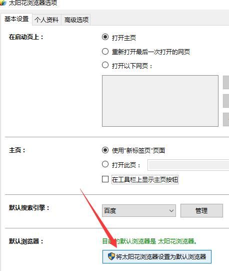 太阳花浏览器