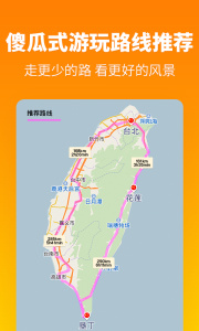 探途离线地图app
