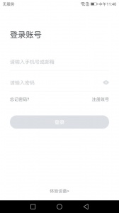 小维智慧家庭app