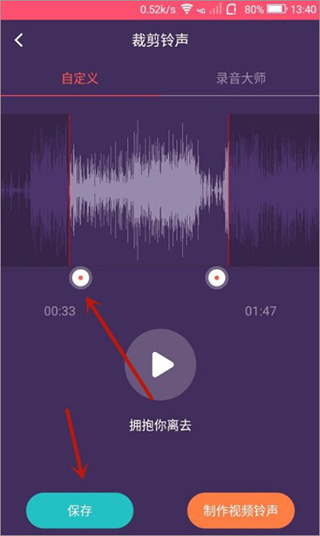 斗图音乐剪辑大师app