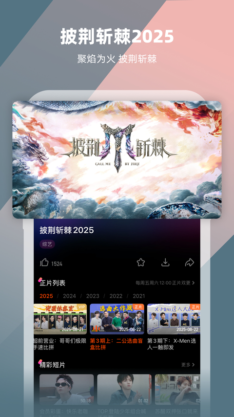 芒果tv国际版