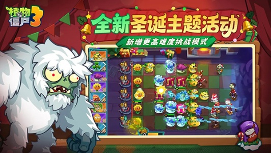 植物大战僵尸3官方正版