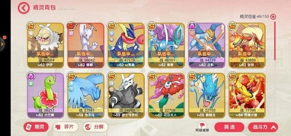 口袋觉醒九游版
