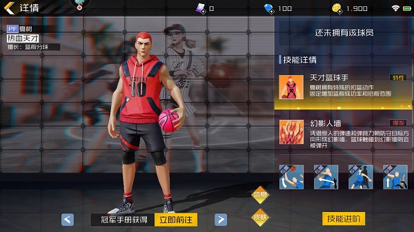 街篮2小米版