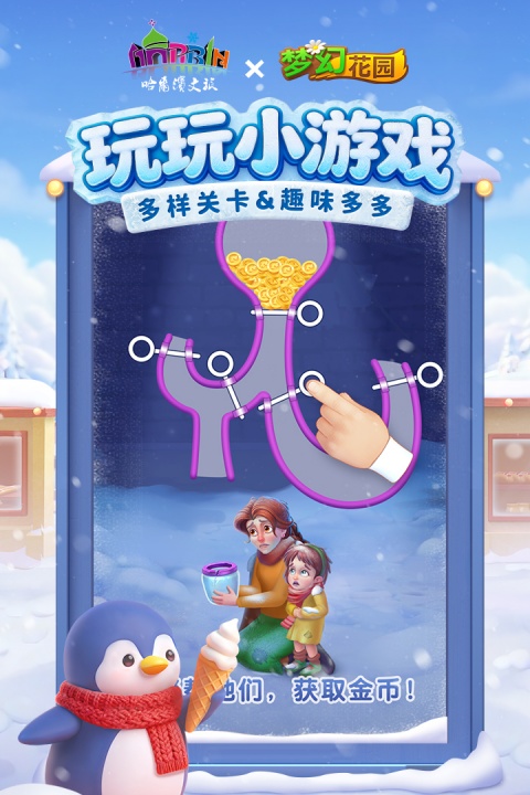梦幻花园华为版