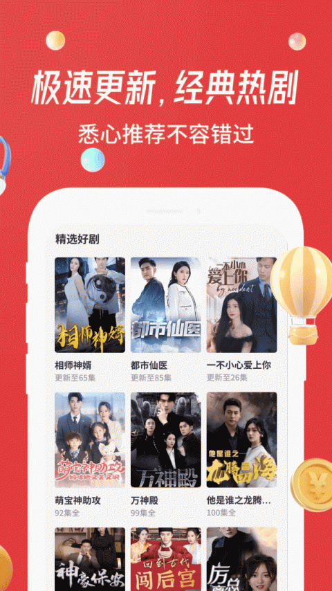 魔豆剧场免费版