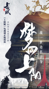 上阳赋手游九游版