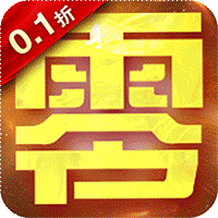 横扫天下（超燃神器折扣）