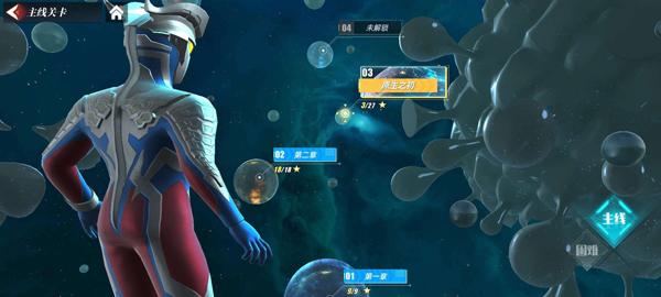 奥特曼传奇英雄2官方正版