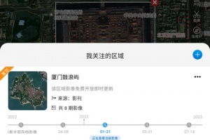 吉林一号网app
