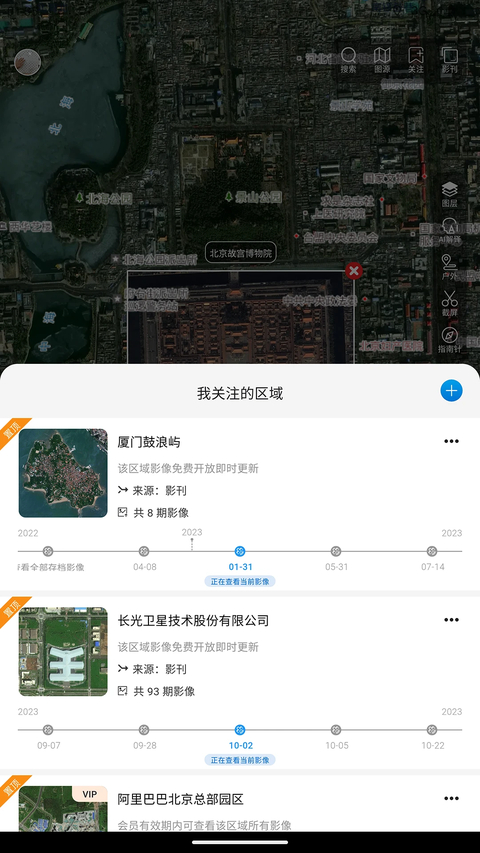 吉林一号网app