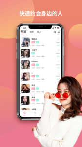 颜值部落缓存版