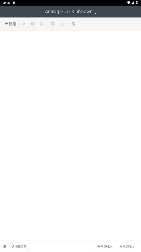 AriaNg GUI手机版