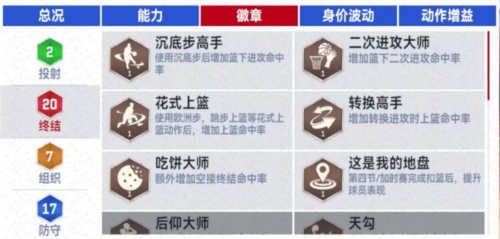 NBA巅峰对决小米版