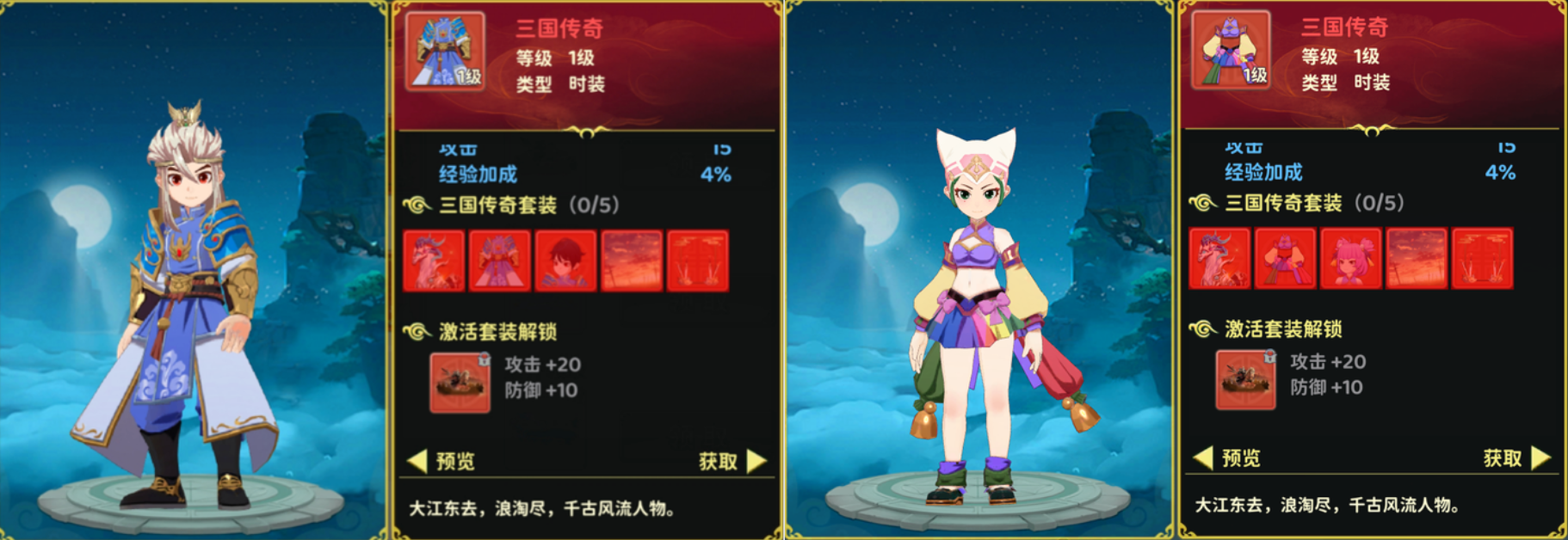 热血江湖归来bilibili版