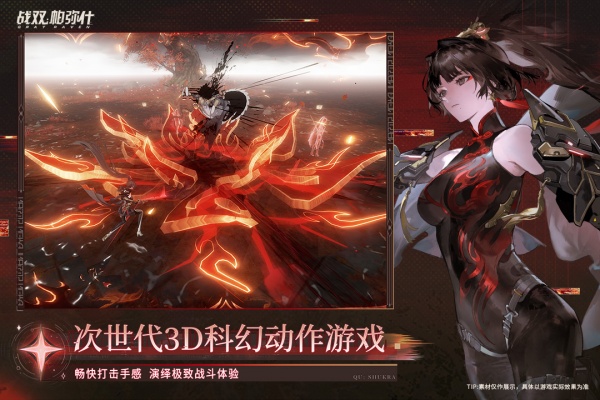 战双帕弥什应用宝版