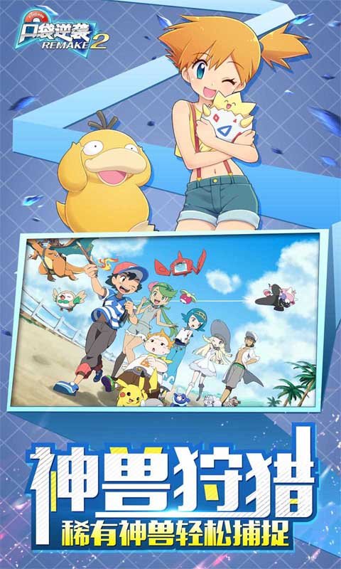 口袋逆袭vivo版