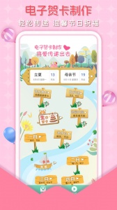 贺卡制作app