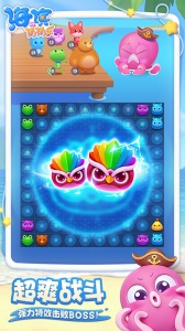 海滨消消乐2024版