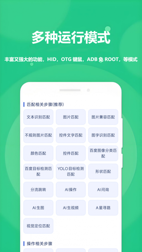 触控精灵app