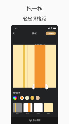格子酱正版