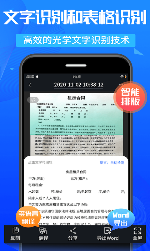 万能扫描王app最新版