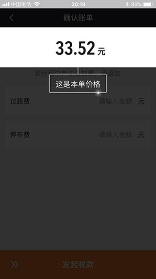 滴滴车主旧版