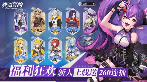 终焉誓约bilibili版