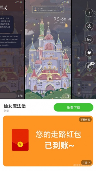 POCO桌面app
