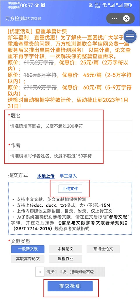 万方数据app
