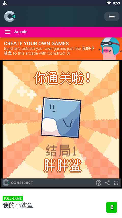 我的小鲨鱼手游