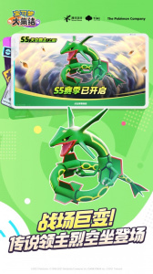 宝可梦大集结华为版