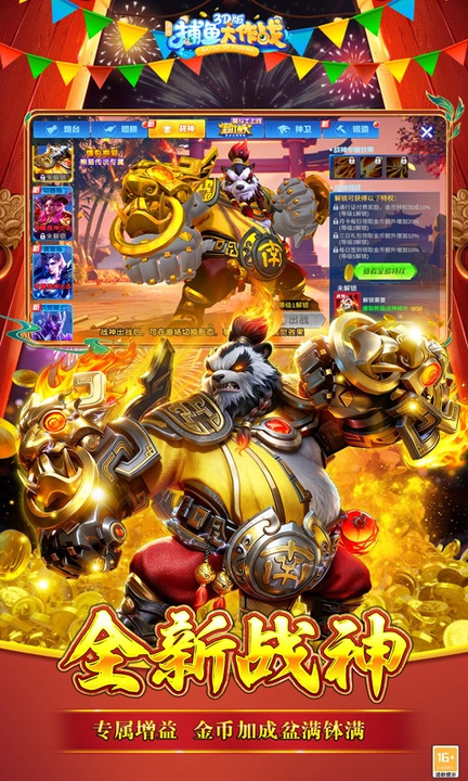 捕鱼大作战官方旧版本