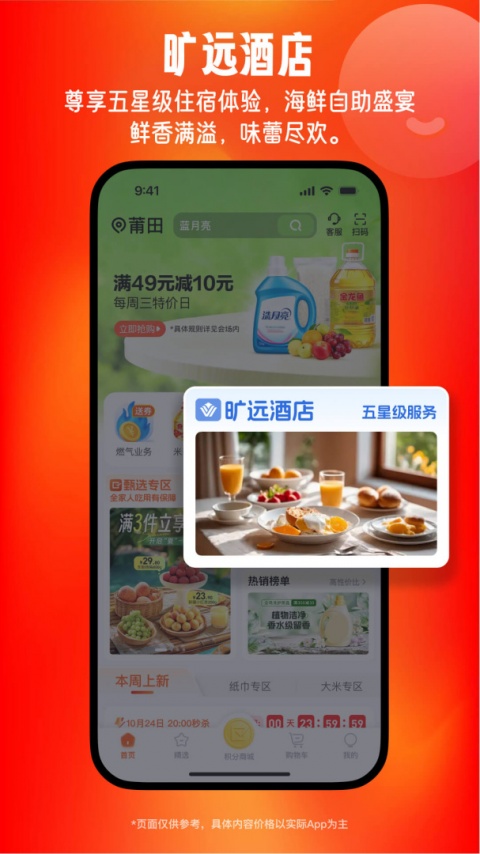 旷远e家app