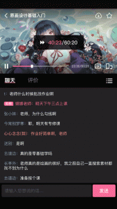 中教互联最新版