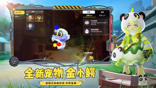 香肠派对正版手游