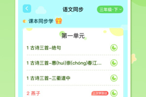 出口成章app