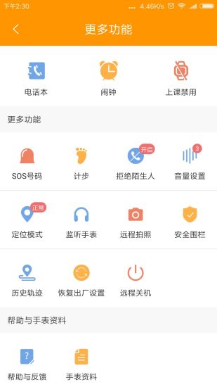 智能守护5儿童手表