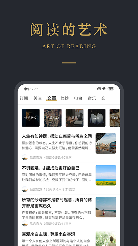 品言文案app