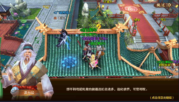 射雕英雄传手游官方版