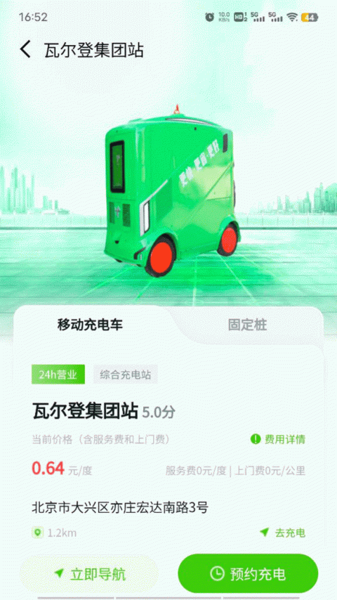 来电啦手机版