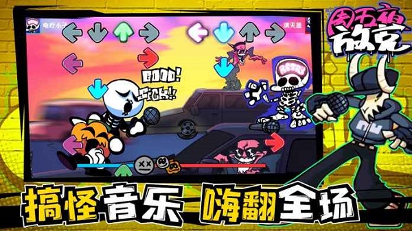 Friday Night Funkin手机版