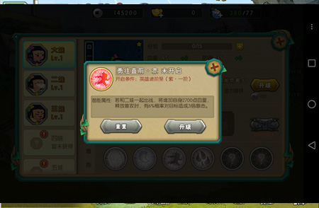 葫芦娃手游腾讯版