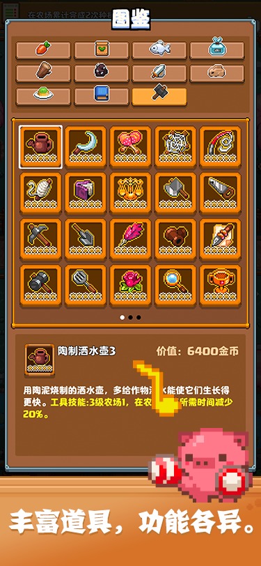 开拓猪之岛游戏