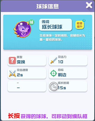 球球英雄0.01折官方正版