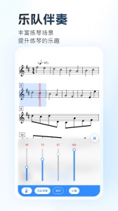 一起练琴app