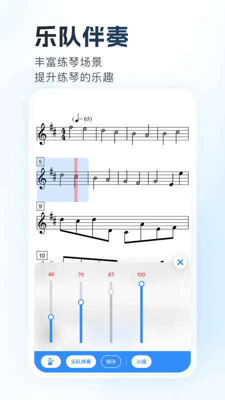 一起练琴app