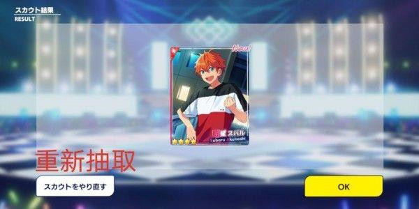 偶像梦幻祭2小米渠道版