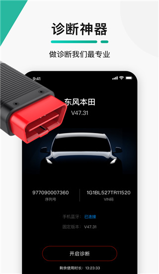 golo汽修大师app